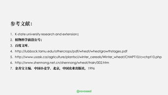 農產品基礎知識系列 大豆、小麥的一生與家禽家畜